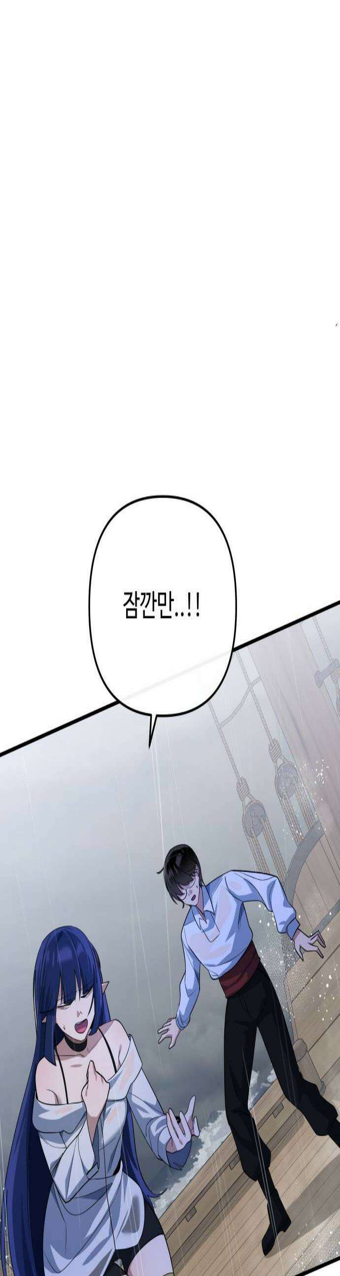 마왕의 채널 23화  욕심이 생기는군요 1