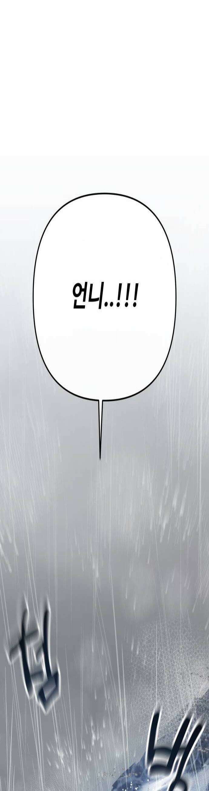 마왕의 채널 23화  욕심이 생기는군요 3