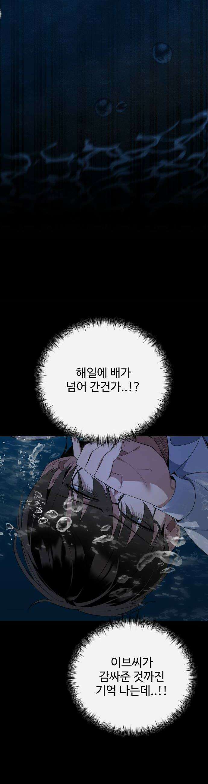 마왕의 채널 23화  욕심이 생기는군요 6