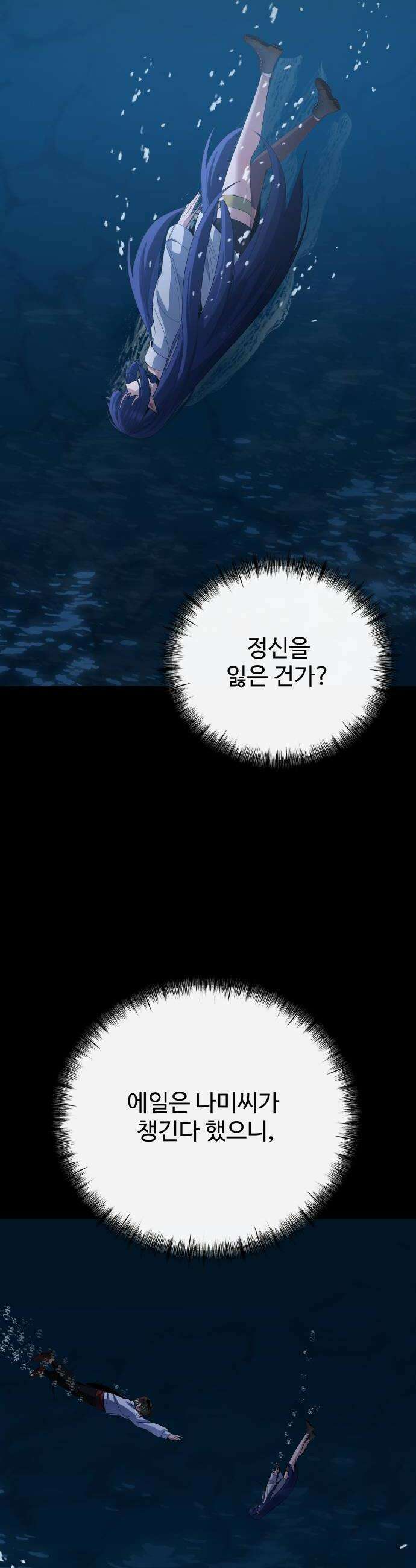 마왕의 채널 23화  욕심이 생기는군요 8