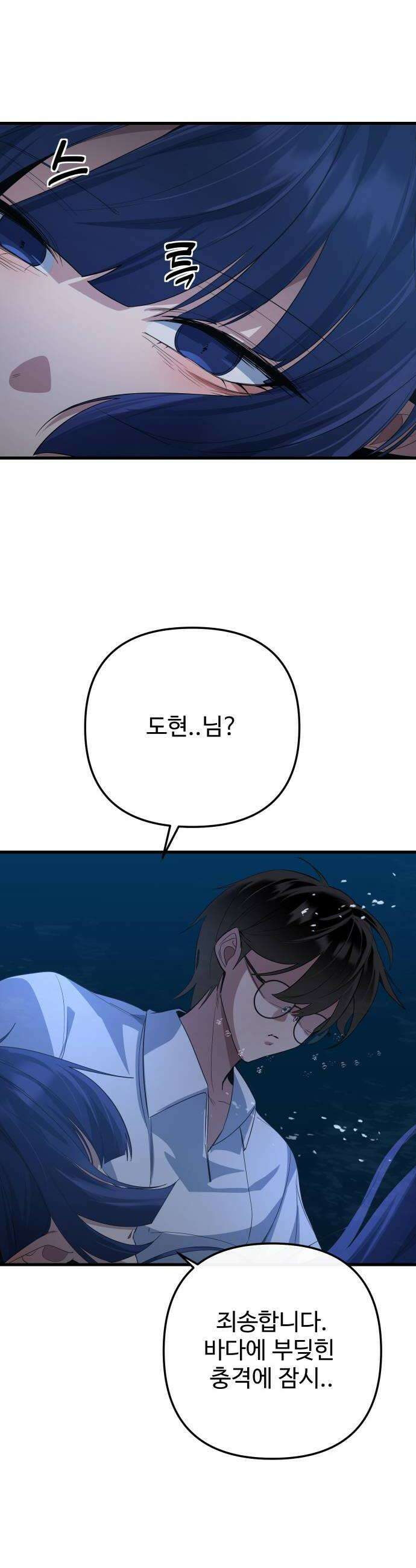 마왕의 채널 23화  욕심이 생기는군요 10