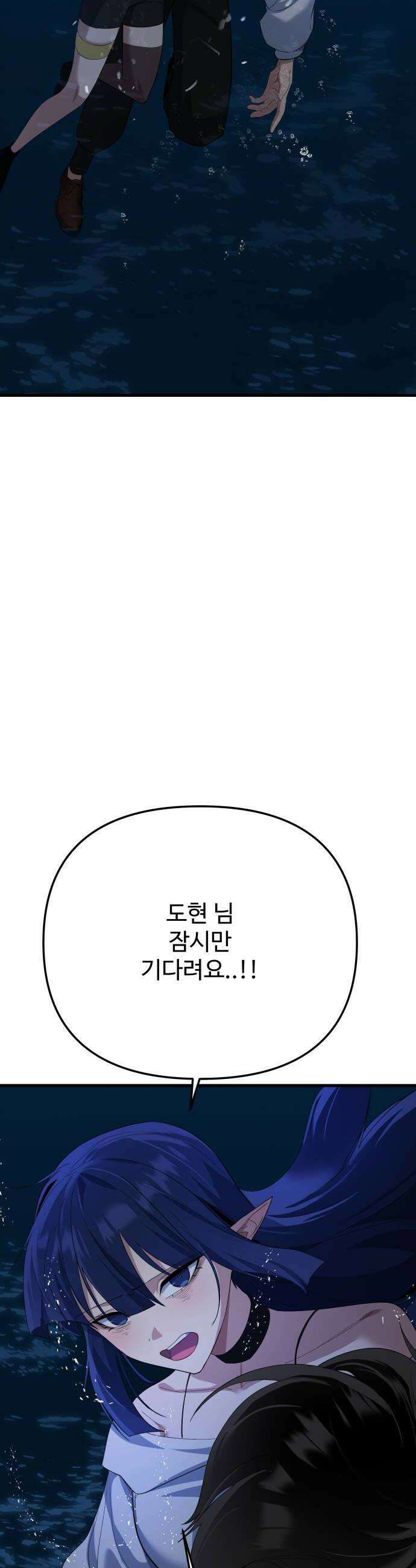 마왕의 채널 23화  욕심이 생기는군요 12