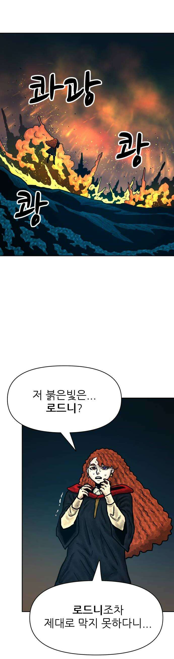 용사참수인 173화 8