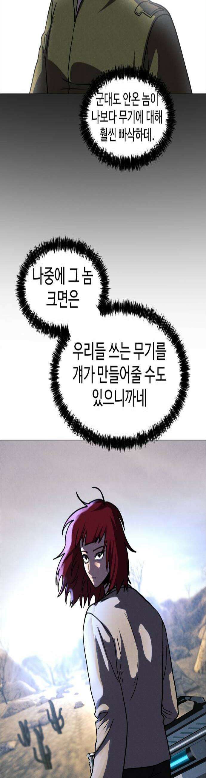 어글리후드 351 비대칭전력 4