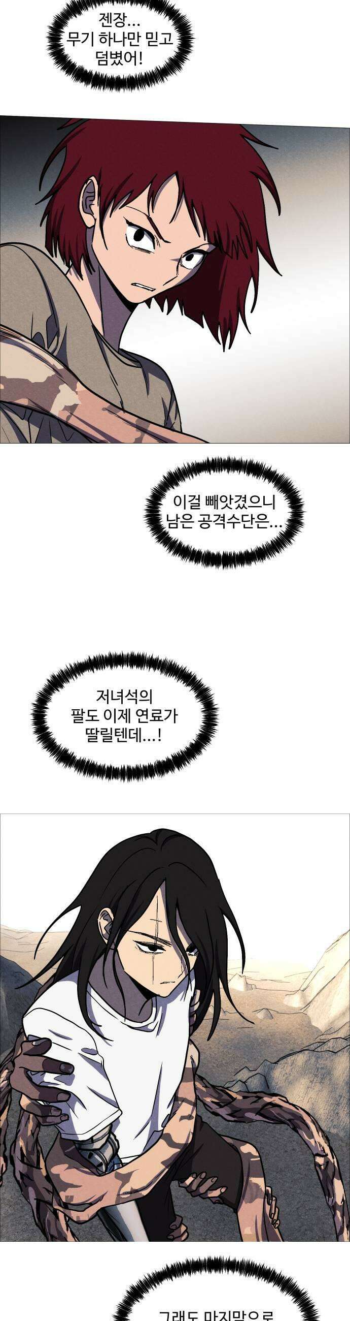 어글리후드 351 비대칭전력 11