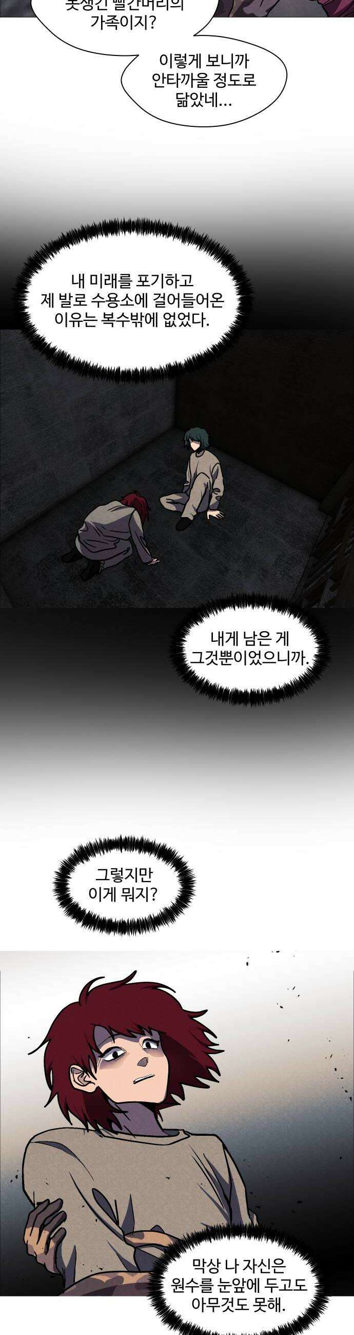어글리후드 351 비대칭전력 16