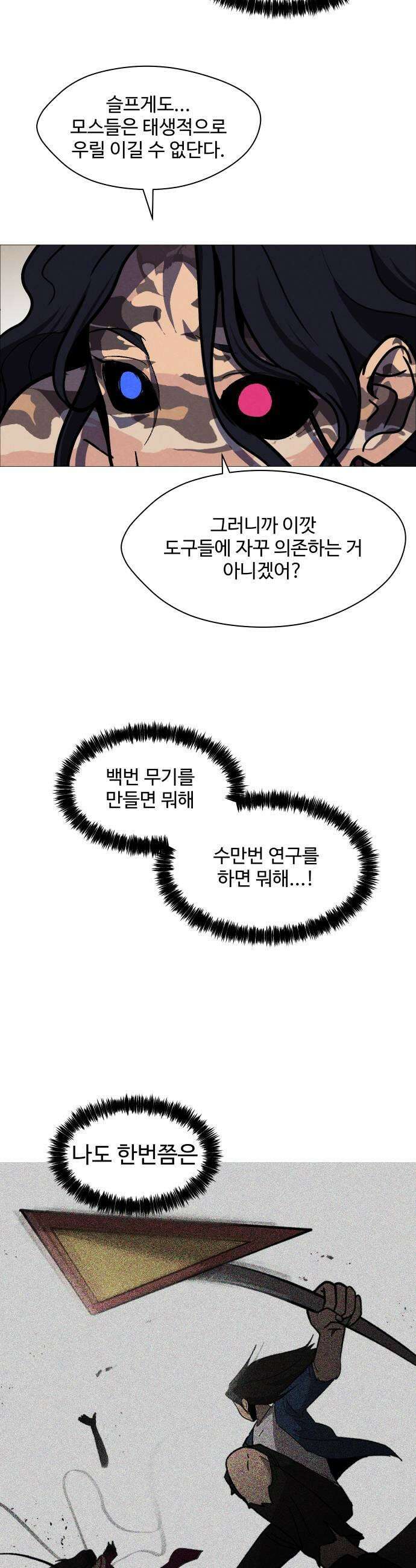 어글리후드 351 비대칭전력 17