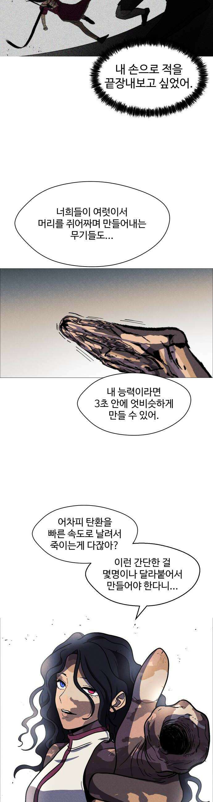 어글리후드 351 비대칭전력 18