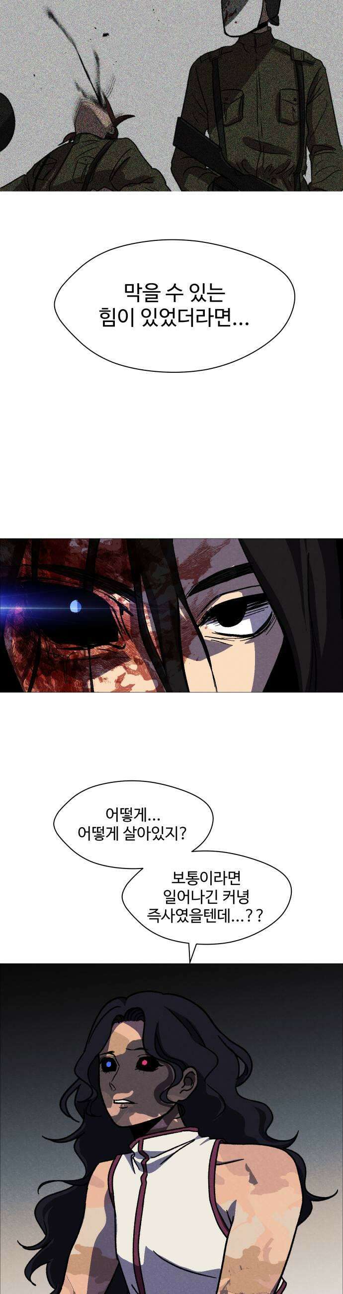 어글리후드 351 비대칭전력 21