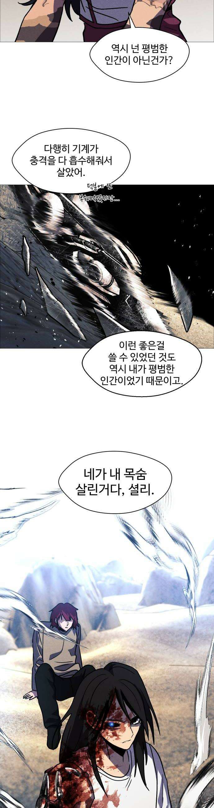 어글리후드 351 비대칭전력 22