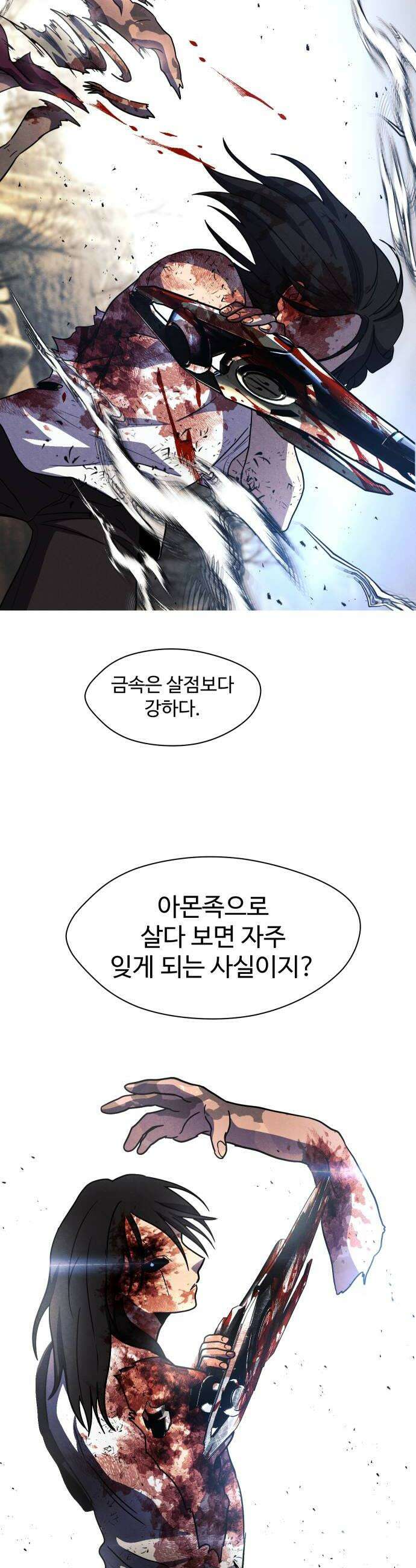 어글리후드 351 비대칭전력 26