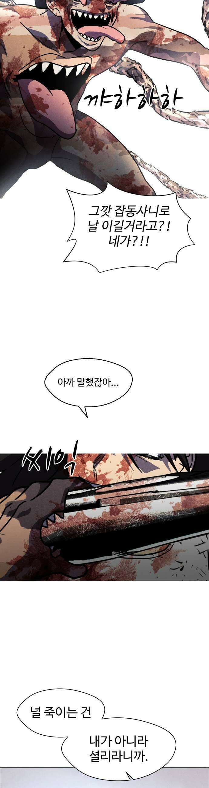어글리후드 351 비대칭전력 29