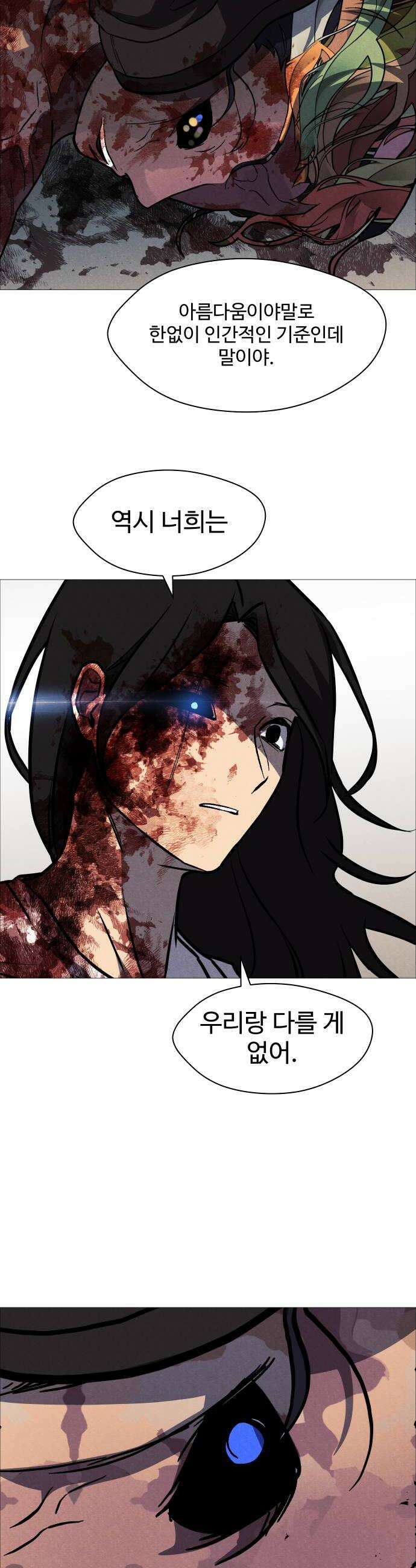 어글리후드 351 비대칭전력 36