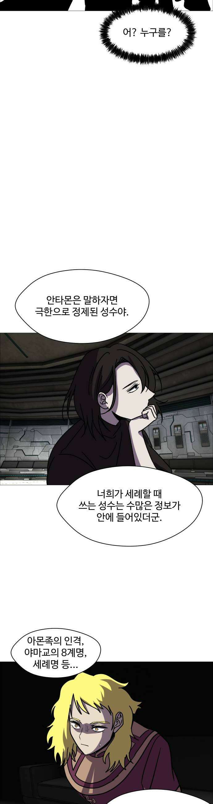어글리후드 351 비대칭전력 41