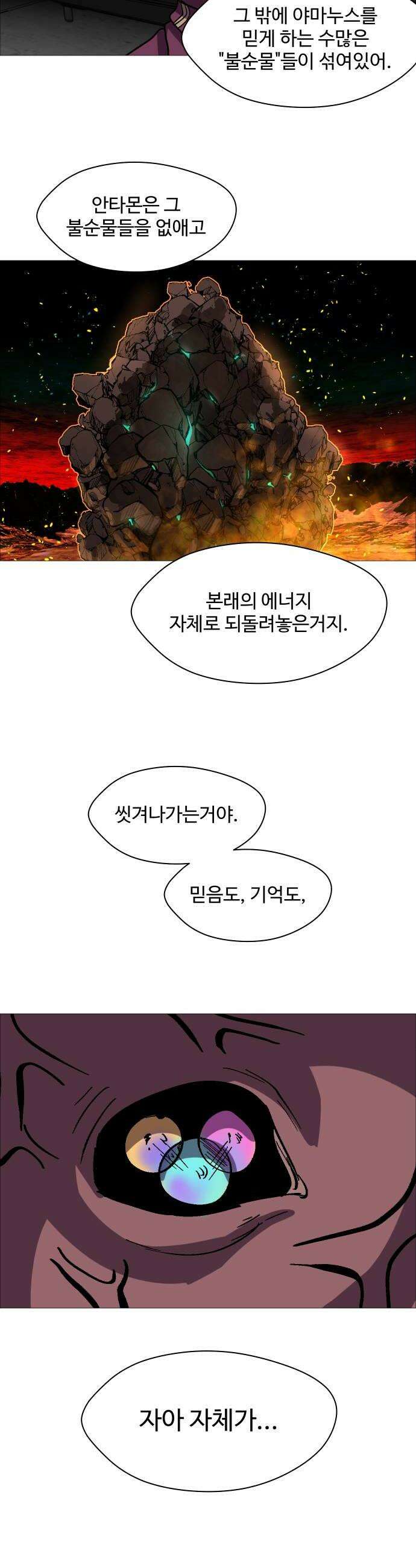 어글리후드 351 비대칭전력 42
