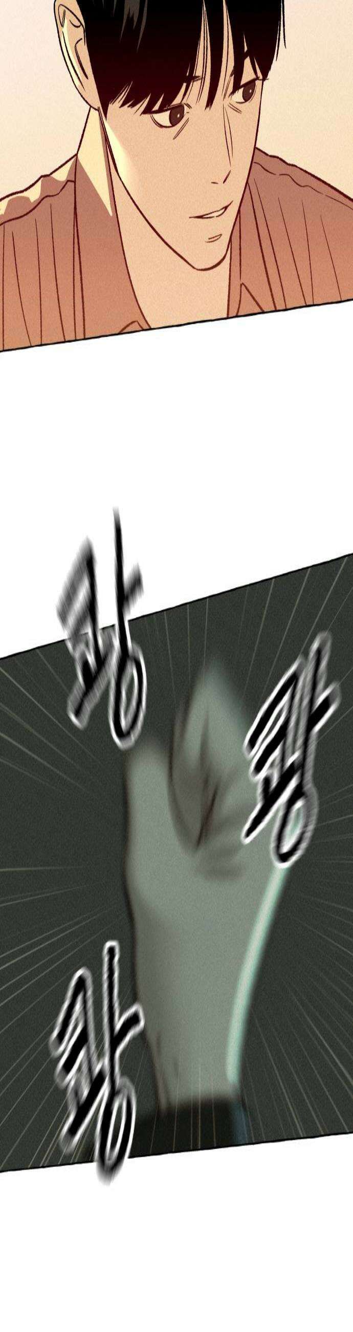저궤도인간 33화 3