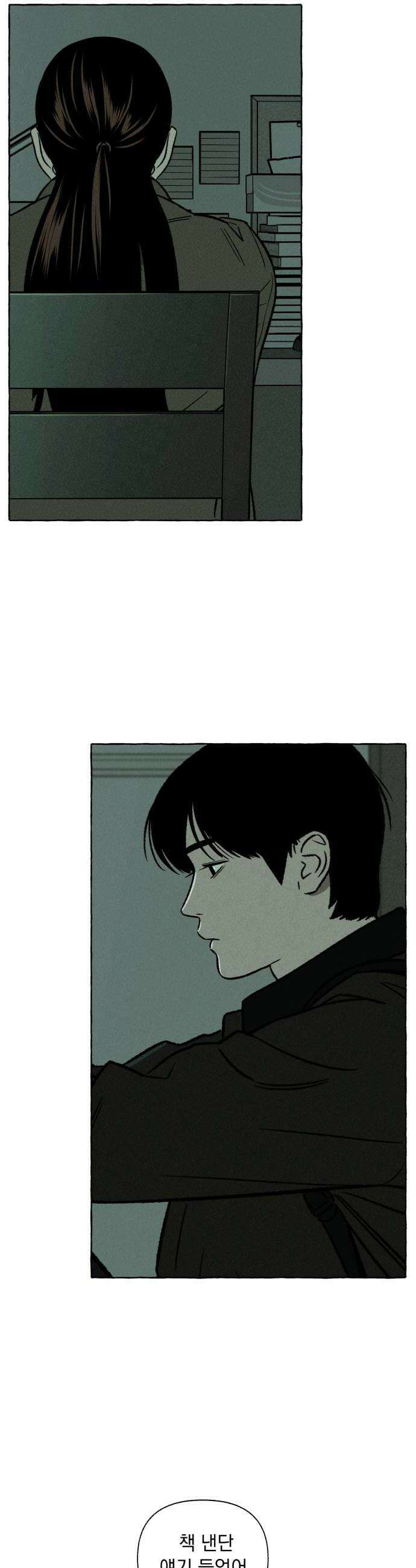 저궤도인간 33화 14