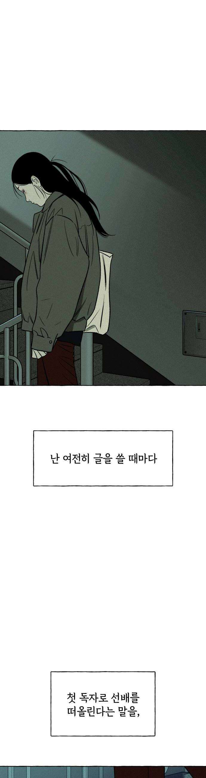 저궤도인간 33화 22