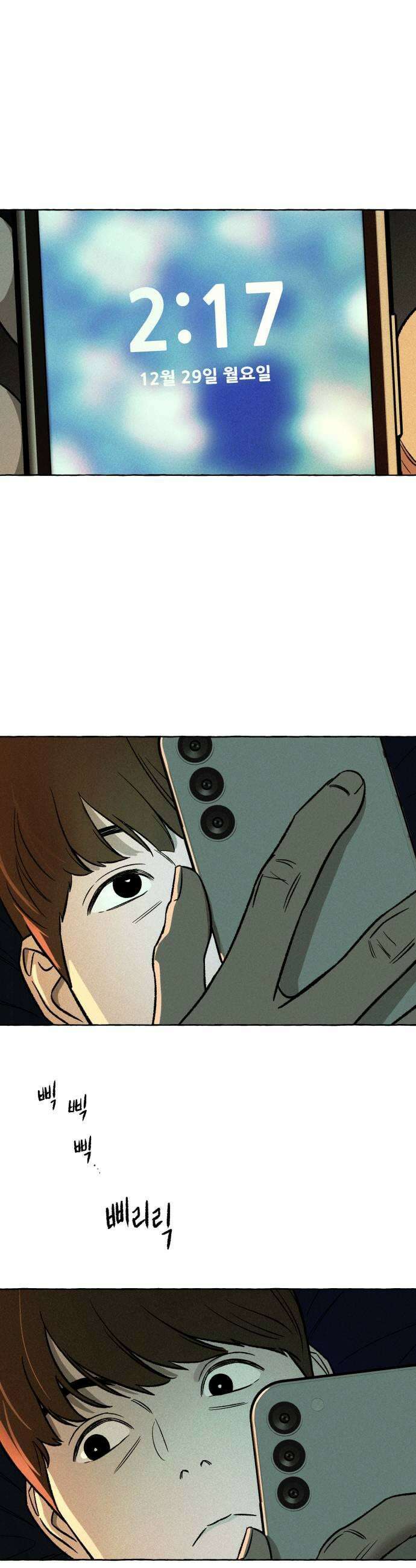 저궤도인간 33화 27