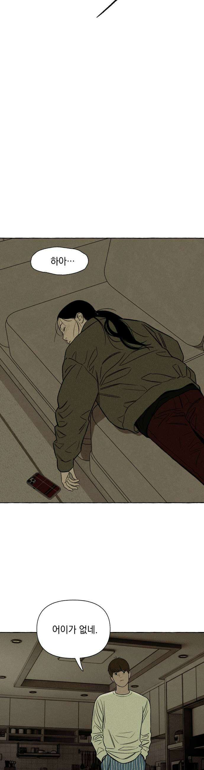 저궤도인간 33화 29