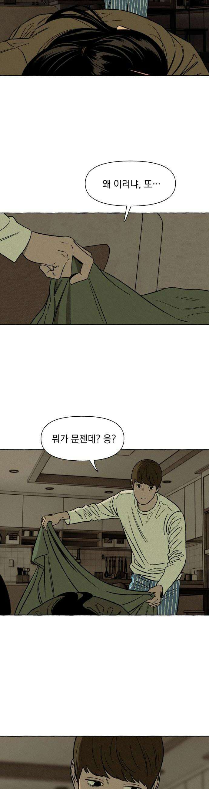 저궤도인간 33화 30