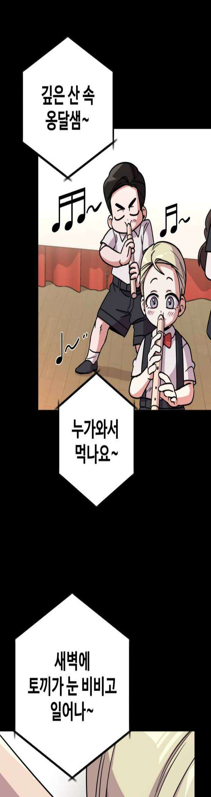 내 남자친구는 고양이다옹 5화 3