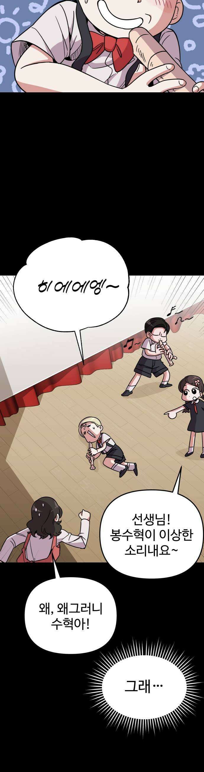 내 남자친구는 고양이다옹 5화 5