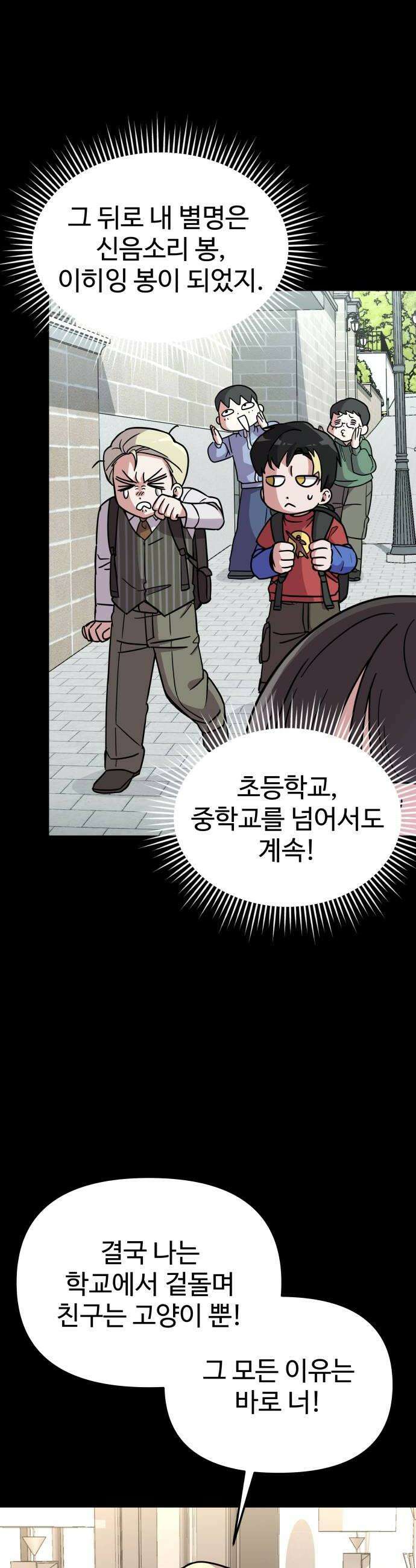 내 남자친구는 고양이다옹 5화 6