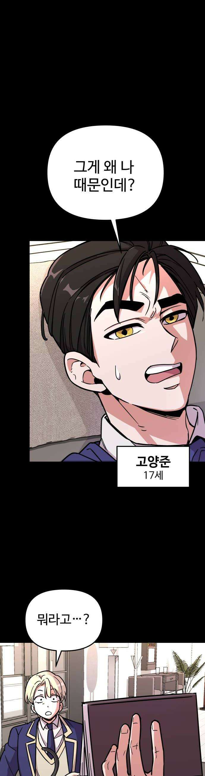 내 남자친구는 고양이다옹 5화 8