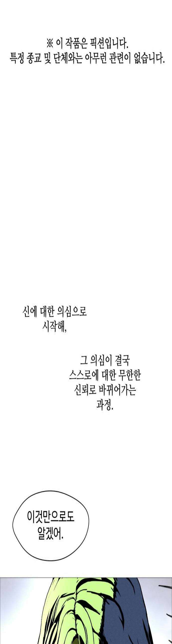 어글리후드 354 감사기도 1