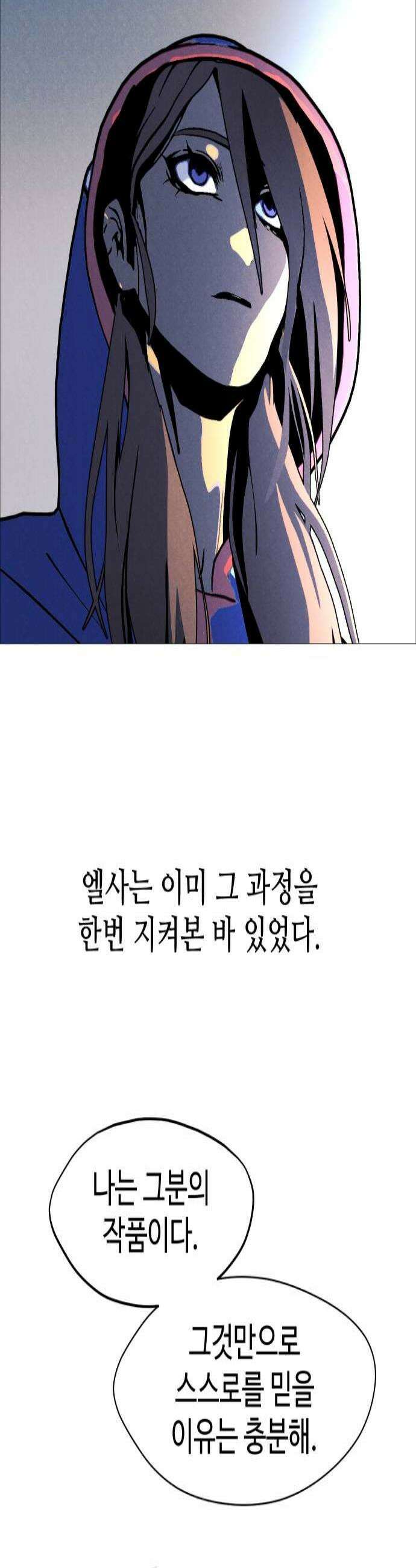 어글리후드 354 감사기도 3