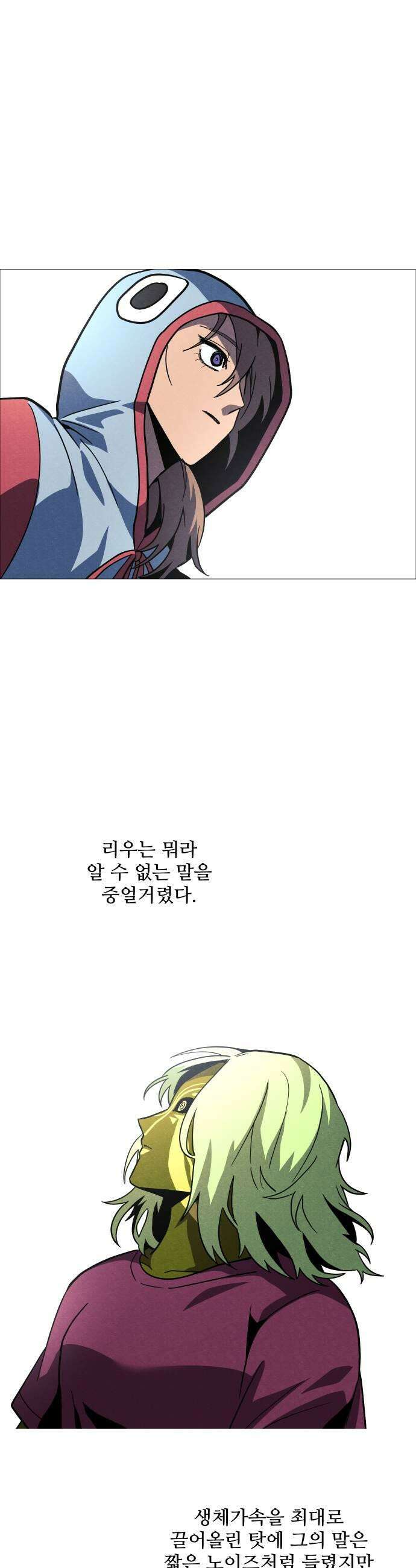 어글리후드 354 감사기도 13