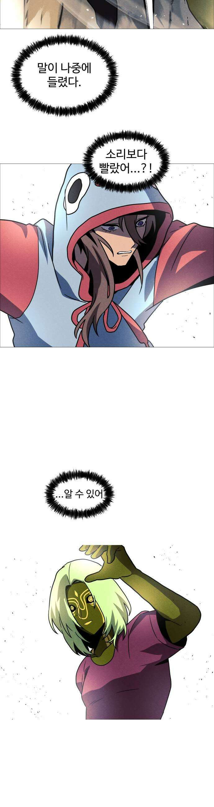 어글리후드 354 감사기도 17