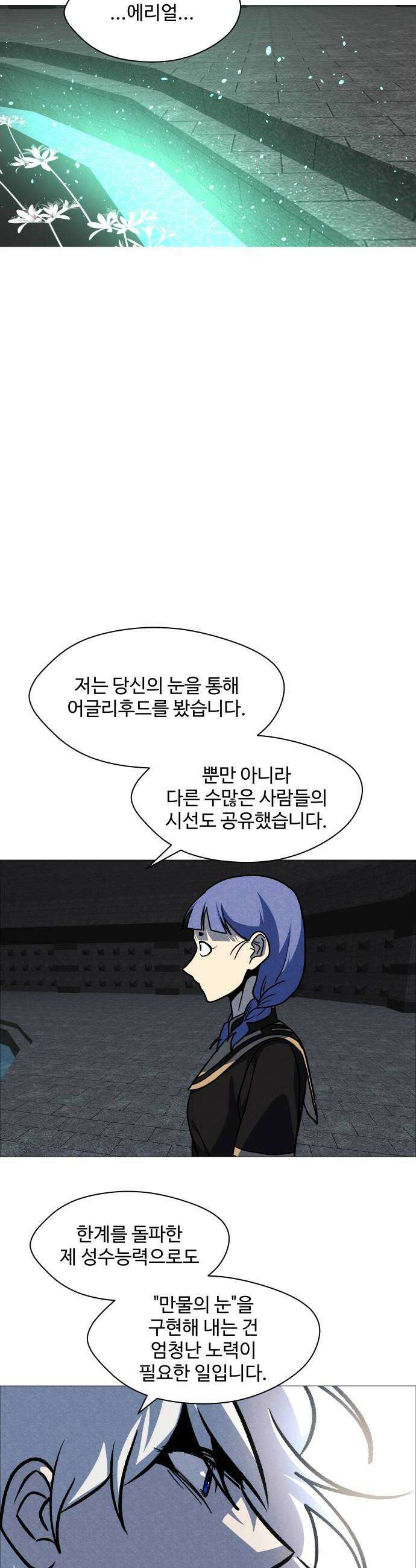 어글리후드 354 감사기도 24