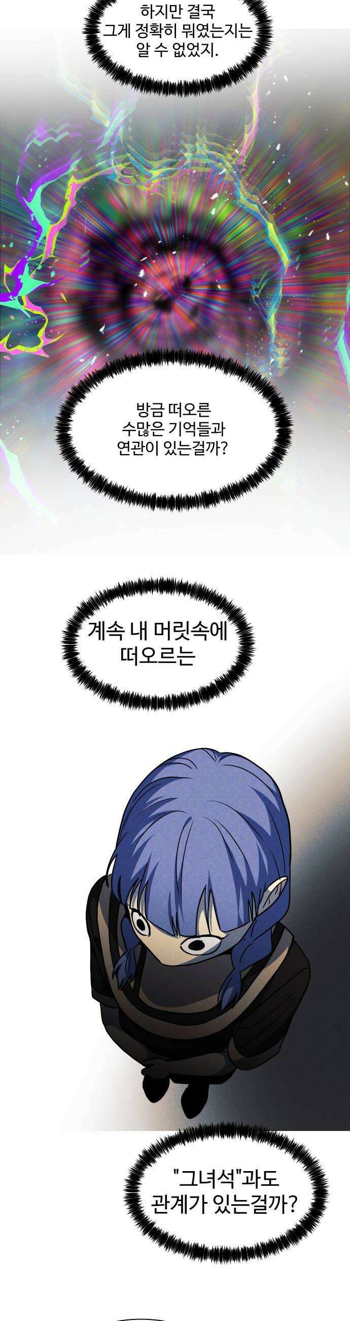 어글리후드 354 감사기도 26