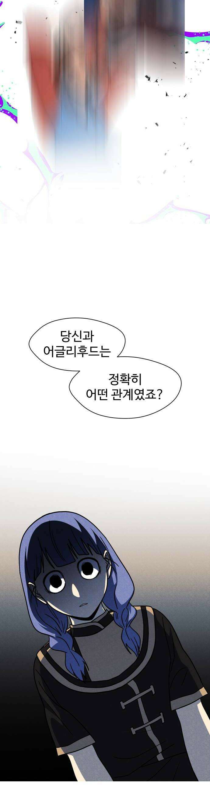 어글리후드 354 감사기도 28