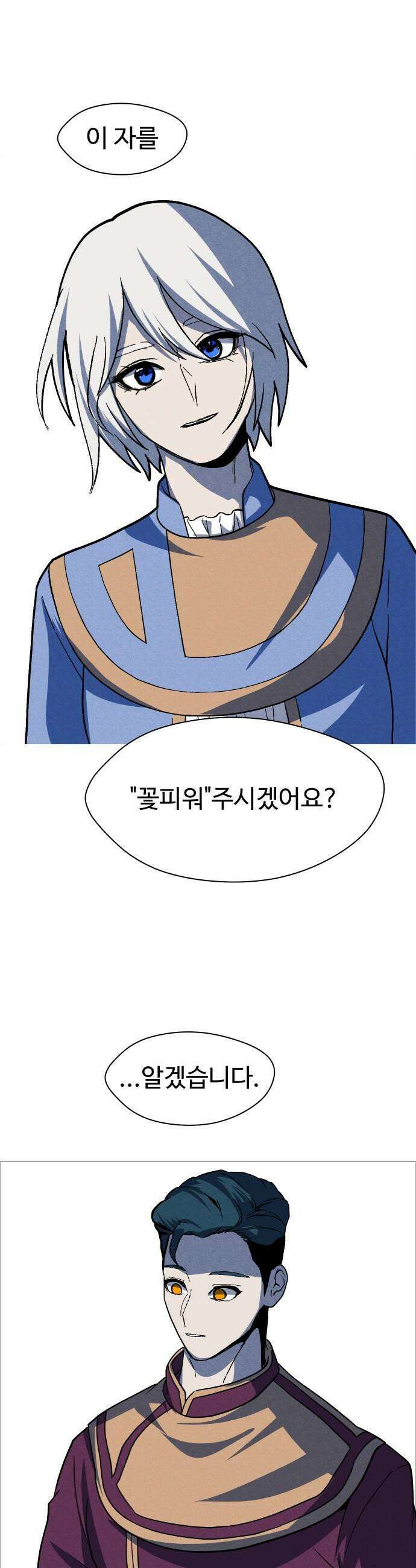 어글리후드 354 감사기도 31