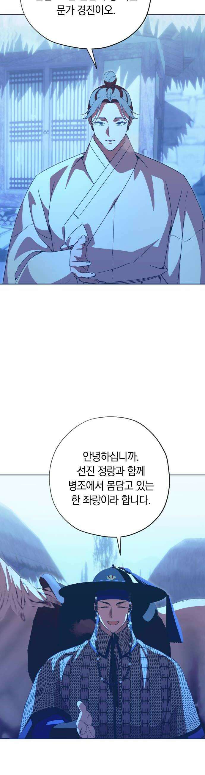 다비, 아찔하게 흐르는 108화 6