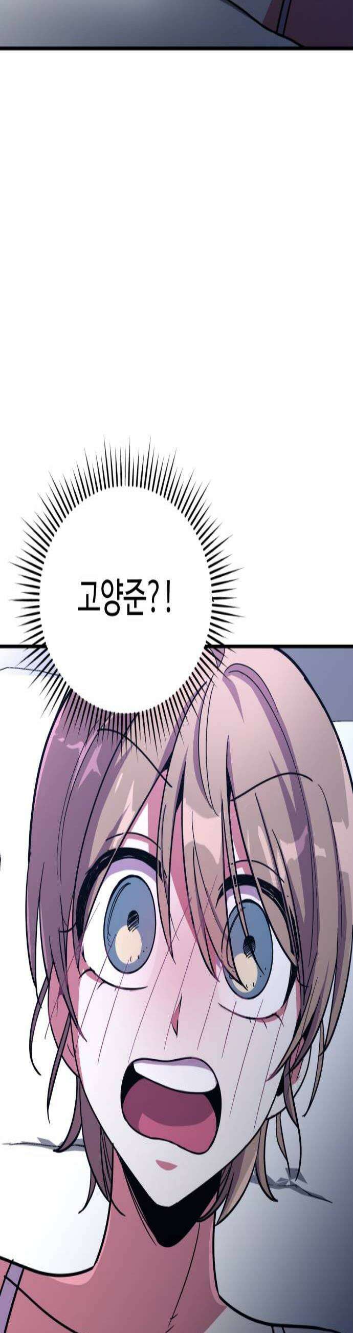 내 남자친구는 고양이다옹 7화 2