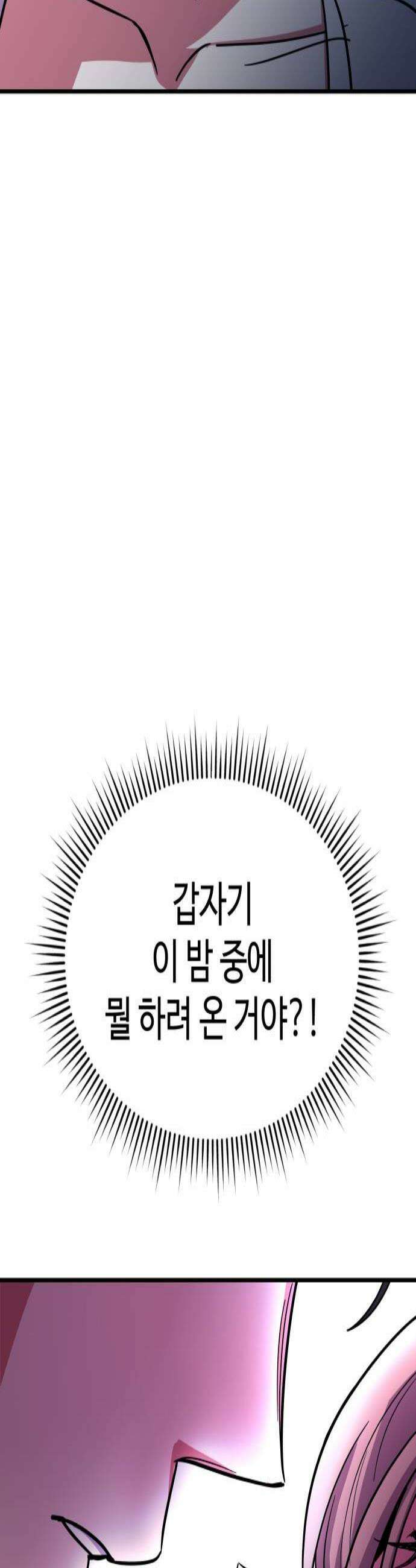 내 남자친구는 고양이다옹 7화 3