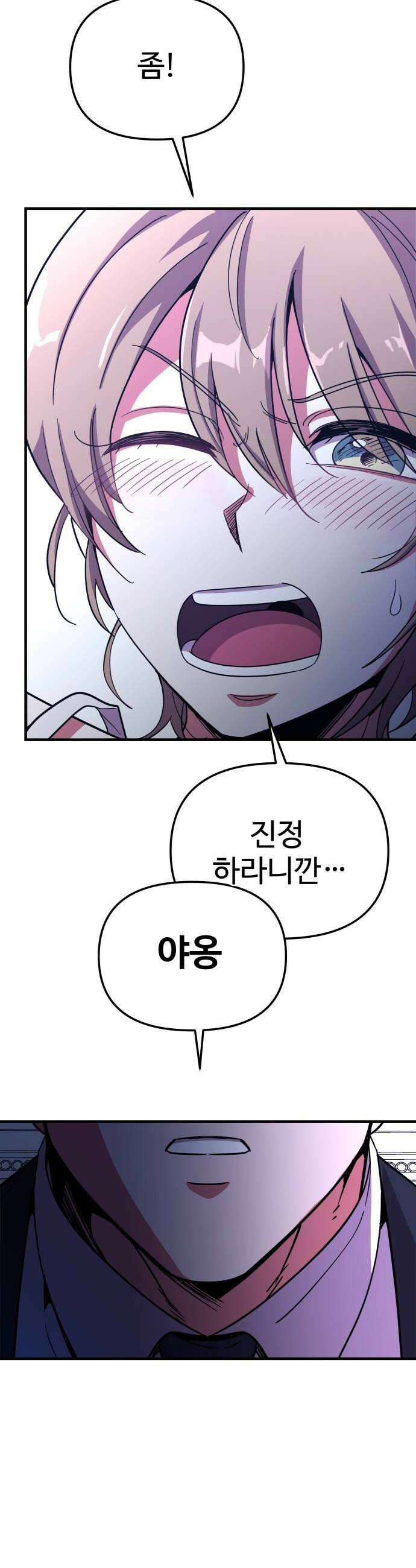 내 남자친구는 고양이다옹 7화 6