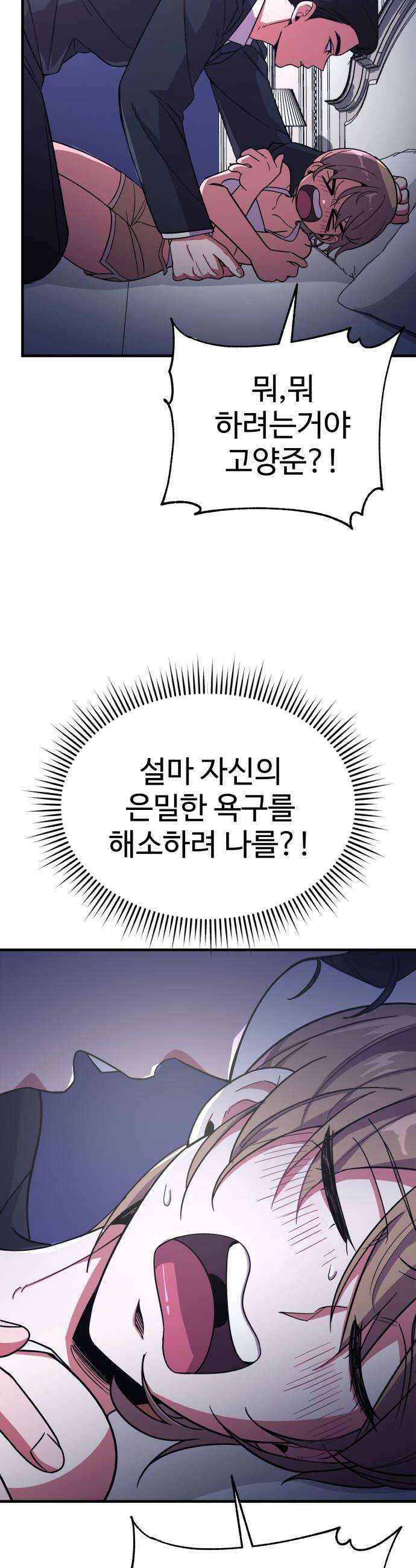 내 남자친구는 고양이다옹 7화 8