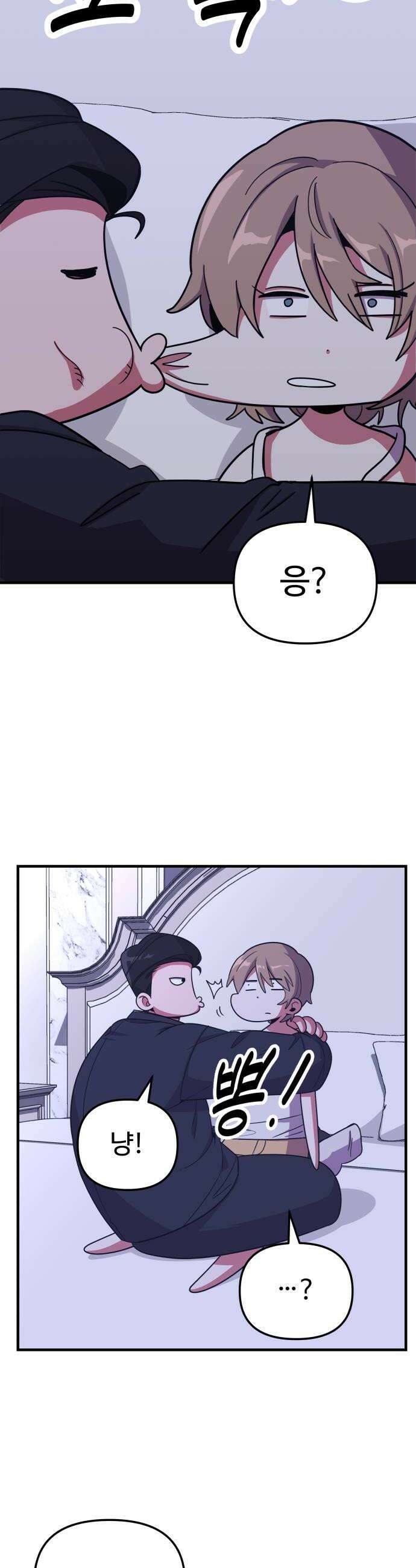 내 남자친구는 고양이다옹 7화 10