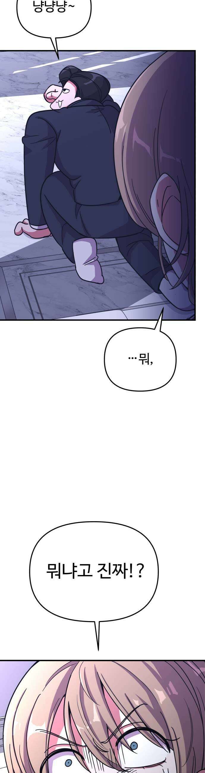 내 남자친구는 고양이다옹 7화 11
