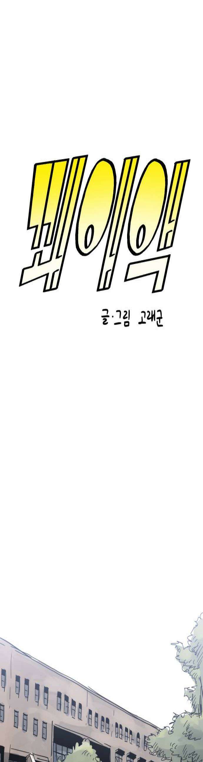꽤애액 9화 1