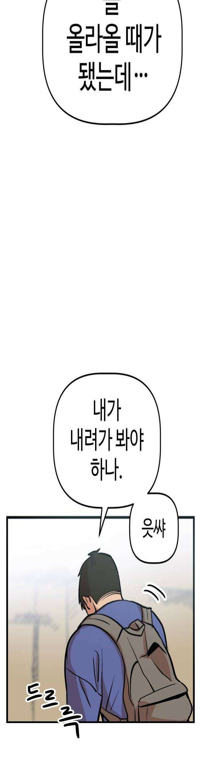 꽤애액 9화 4