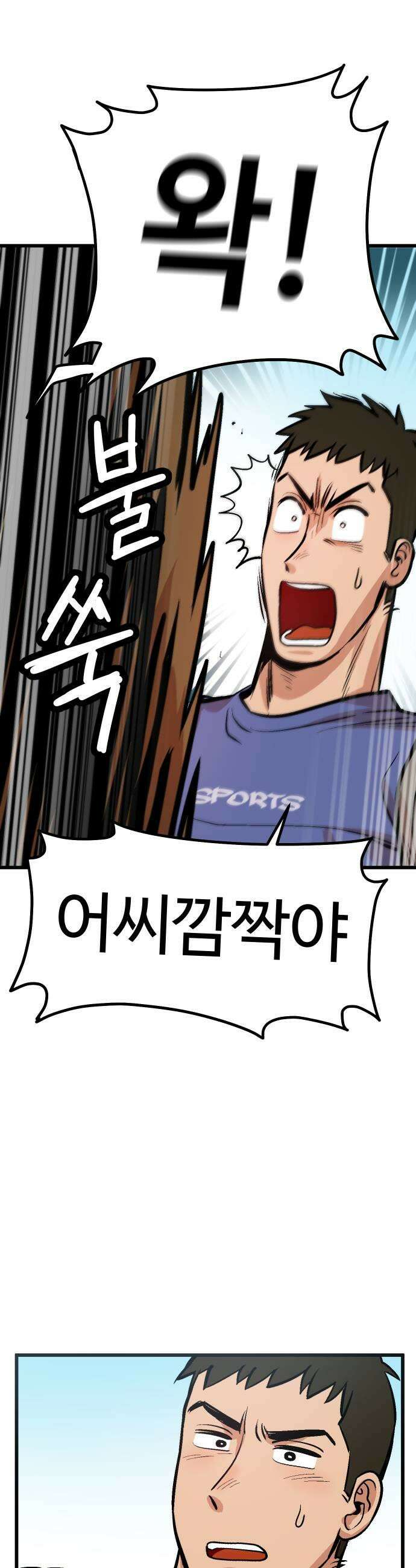 꽤애액 9화 5