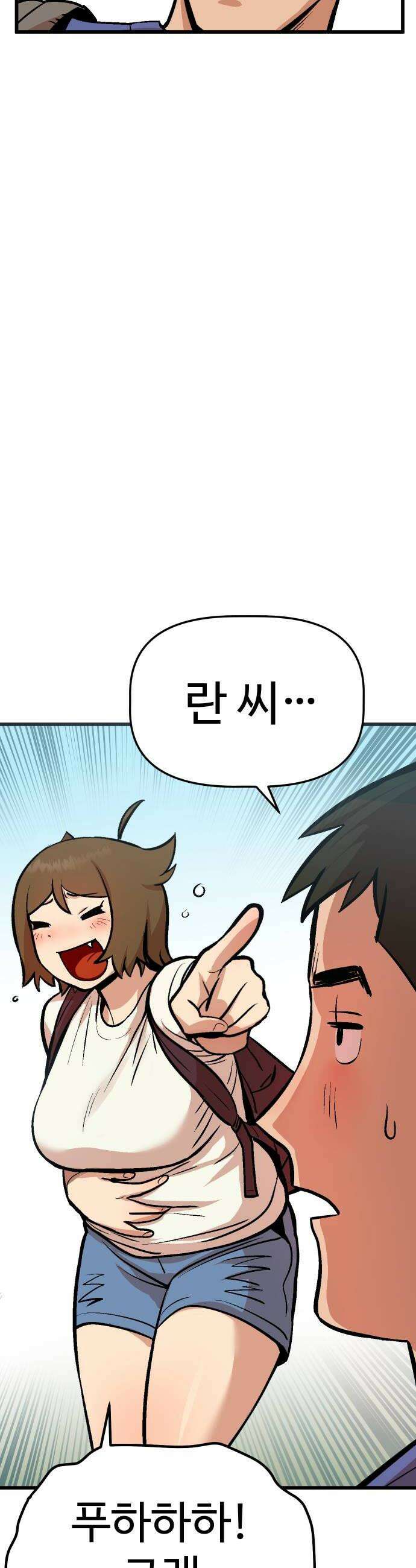 꽤애액 9화 6