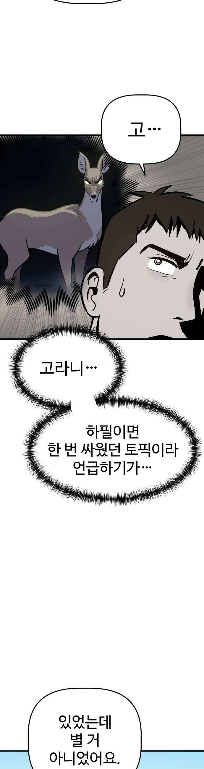 꽤애액 9화 9