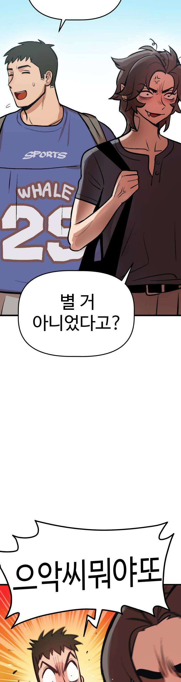 꽤애액 9화 10